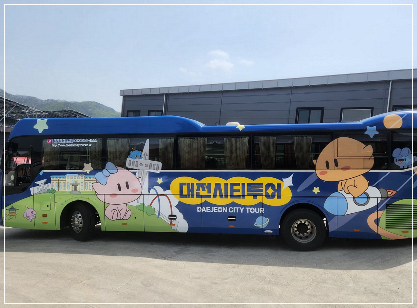 2025-대전빵축제-교통