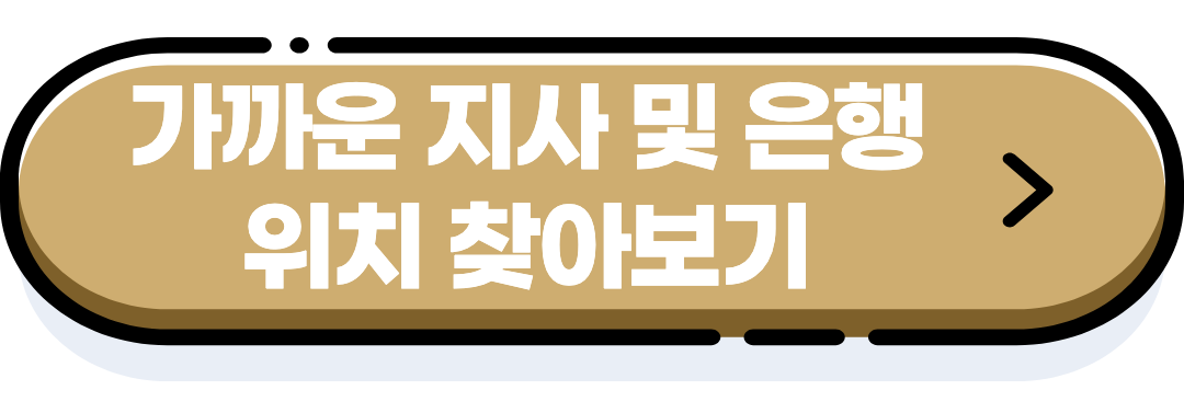 지사 찾기