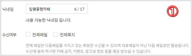 임영웅 팬클럽 가입 방법 최신 가이드 &ndash; 영웅시대 공식 가입 절차 총정리
