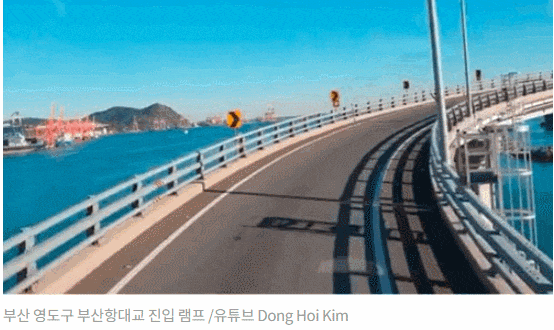 부산항대교 진입부
일종의 관광성 램프
360일종의 관광성 램프도 돌아야...중간에 정차도 힘들어
심약자 현기증 느낄 수 있어