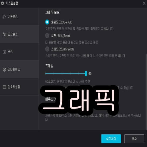 녹스 최적화