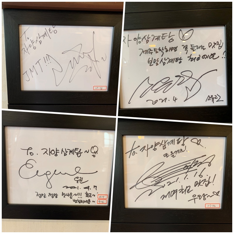 제주도 연예인 맛집