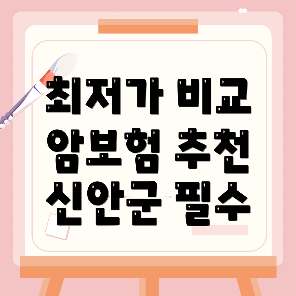 비갱신형 암보험