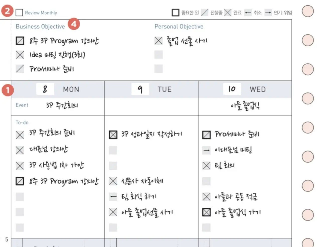 3p-바인더-투두리스트-사용법