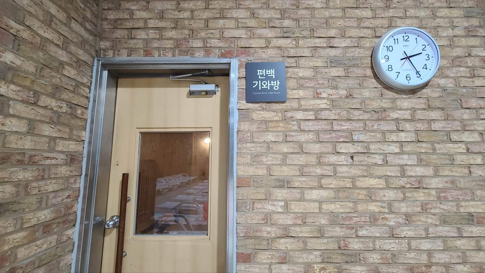 찜질방1