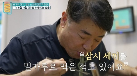 밀가루를못끊는사람