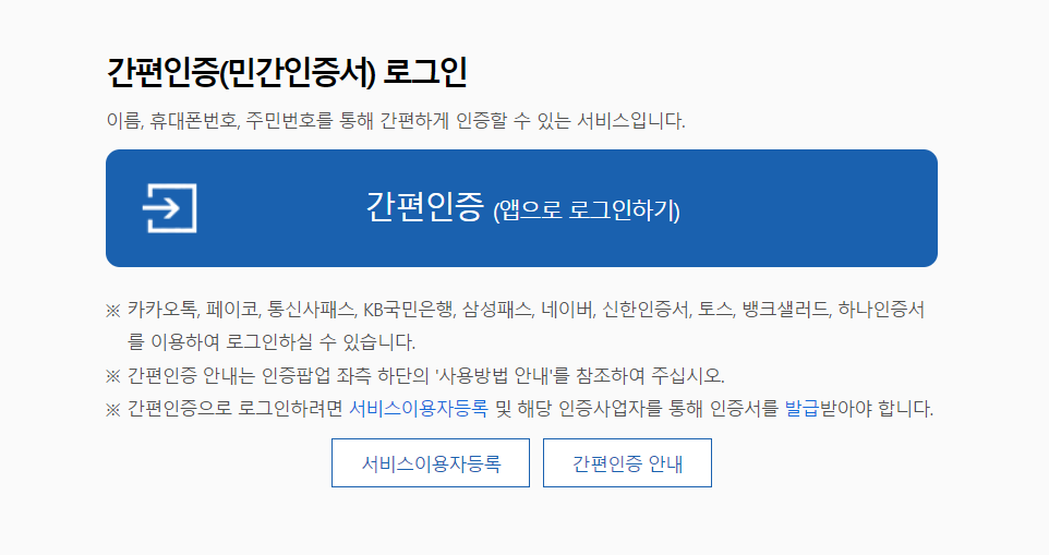 2024 국가장학금 신청기간 - 신청방법 및 소득분위 기준
