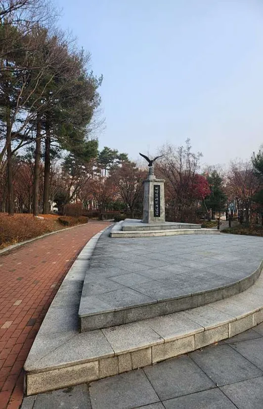 상희공원