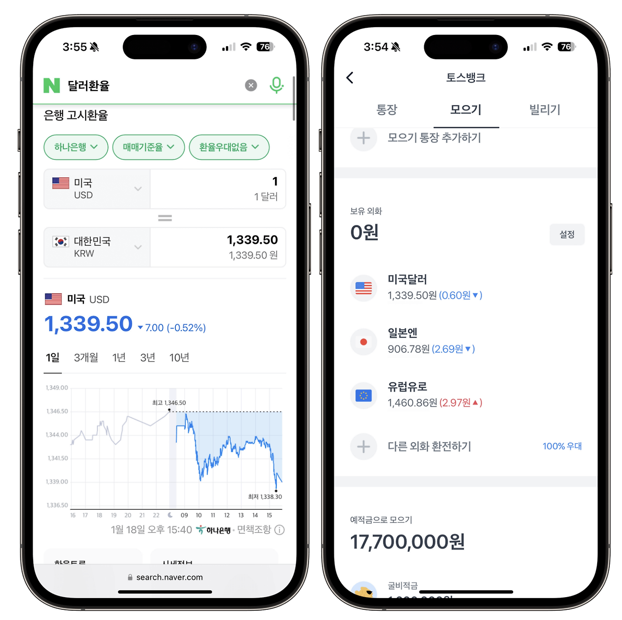 토스 외화통장