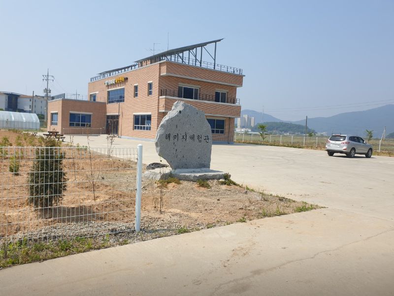 해미지마을