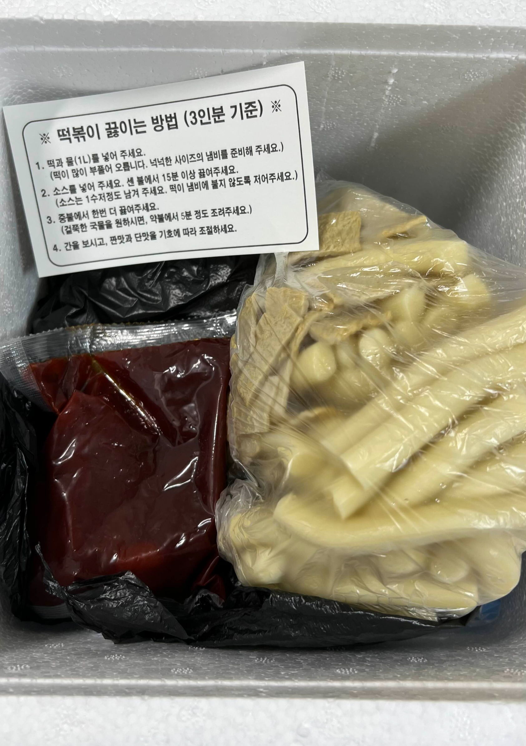 인천남동공단떡볶이 택배