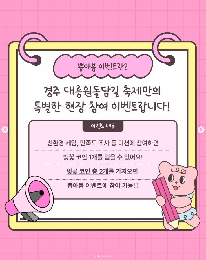 경주 벚꽃 축제