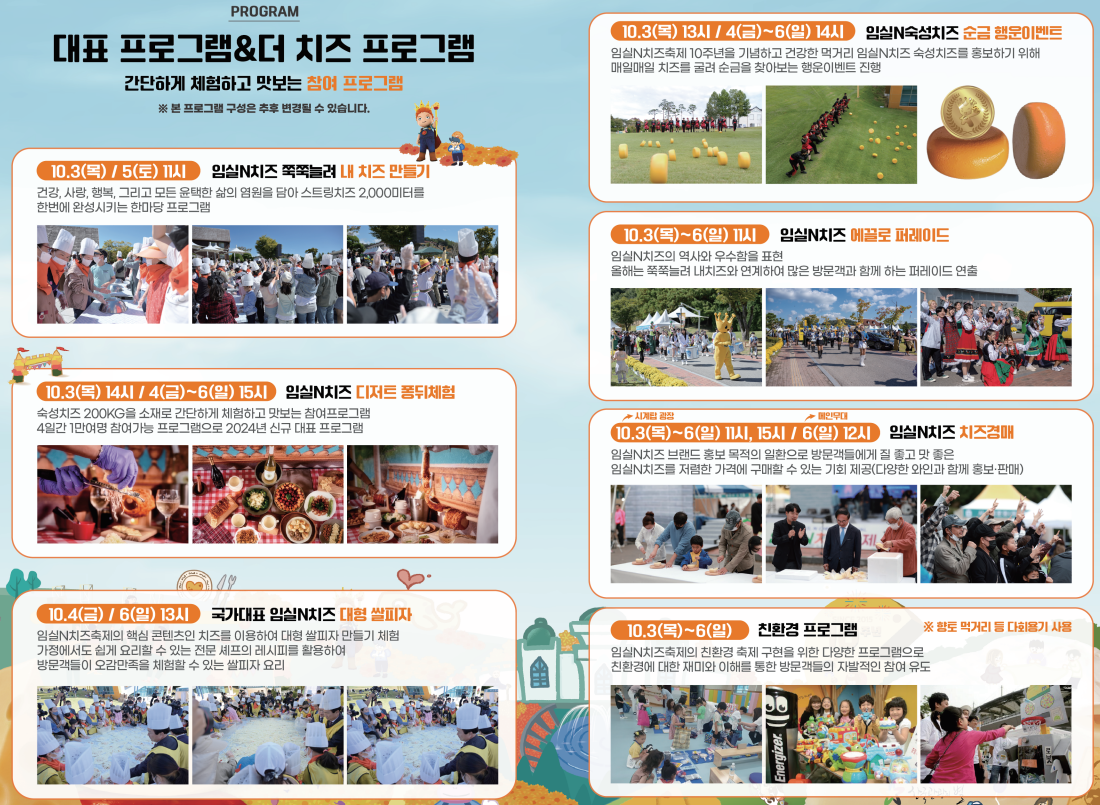 프로그램