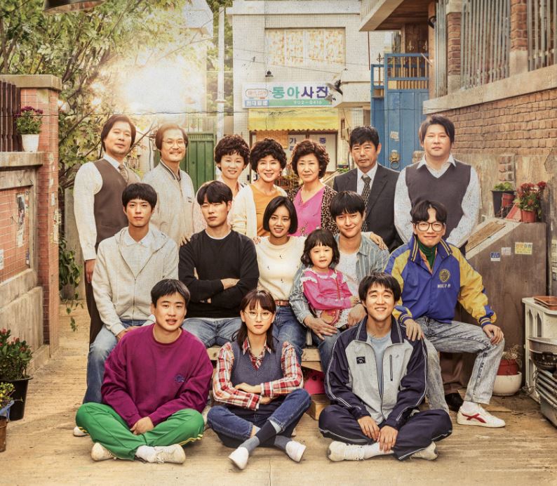 응답하라 1988 드라마 포스터
출처: tvn 공식홈페이지