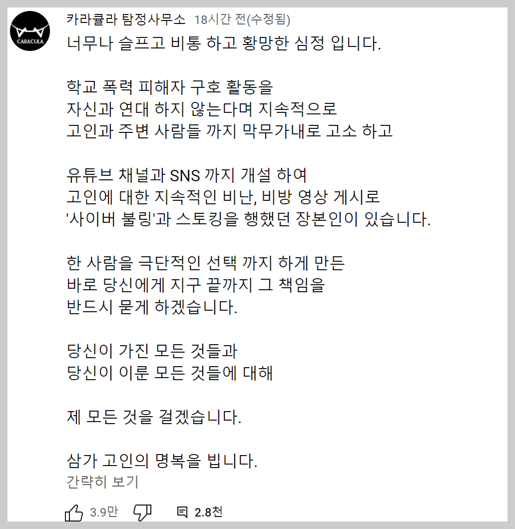 카라큘라 탐정사무소 커뮤니티 글