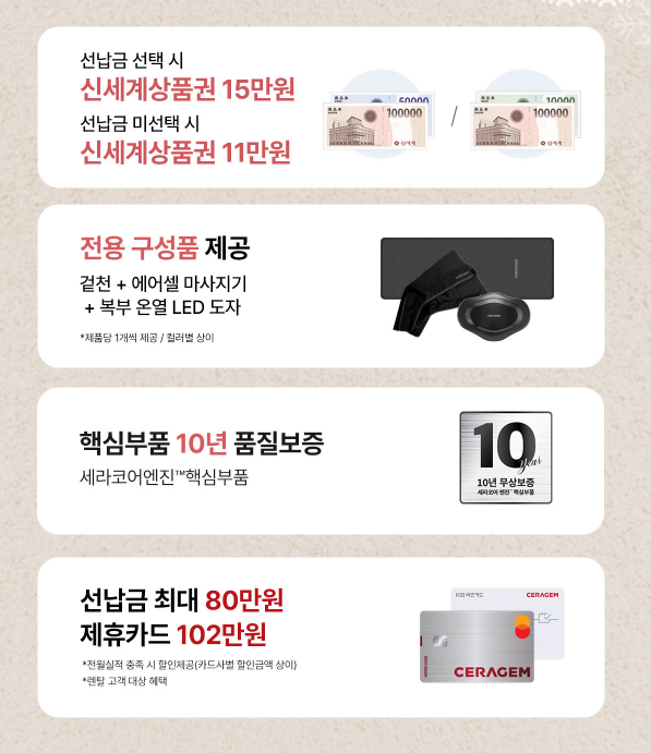 세라젬 안마의자