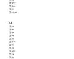 대학교 기숙사 필수 준비물 20가지