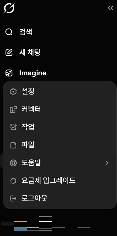 AI 모델 학습 비활성화 Claude 프로필