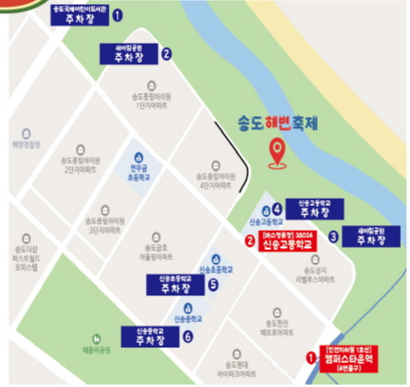 송도해변축제 주차장