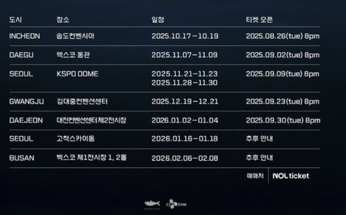 2025 임영웅 인천콘서트 티켓 예매 일정 오픈