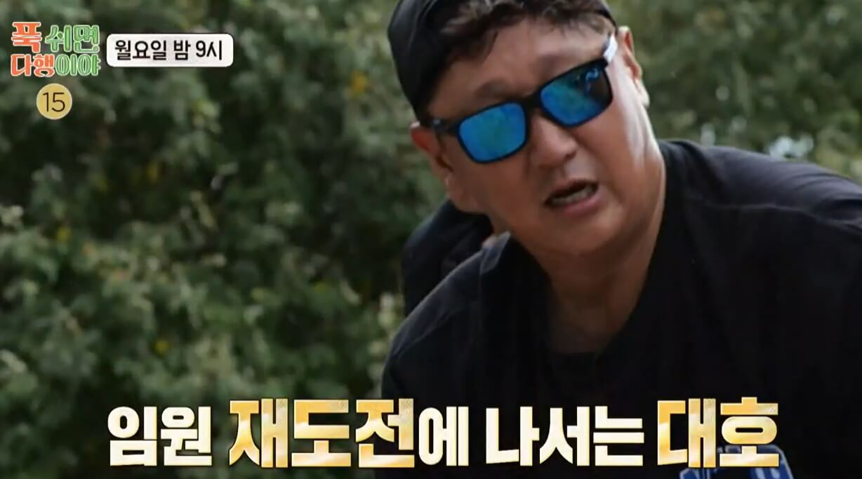 푹-쉬면-다행이야-23회