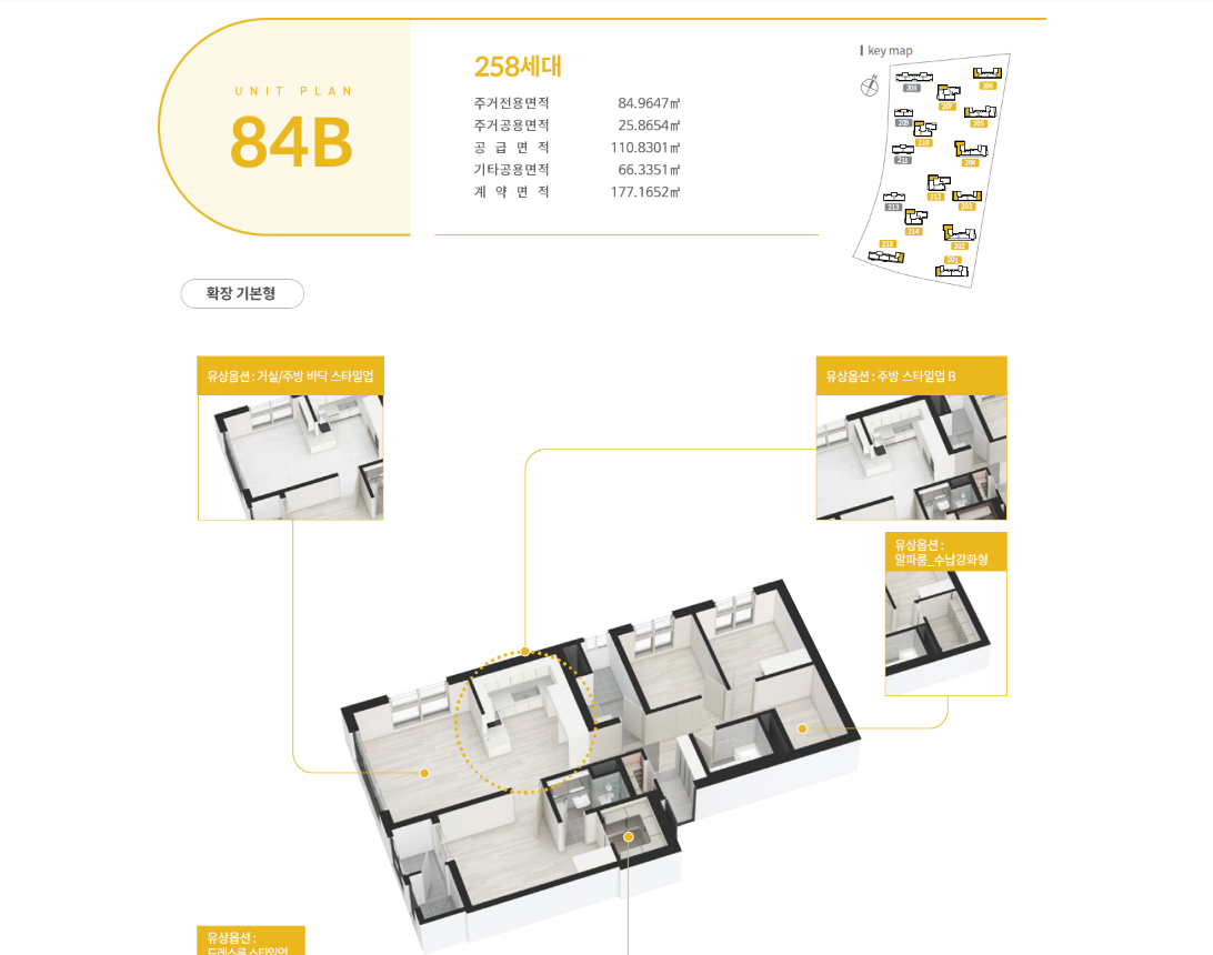 갑천2블록 트리풀시티 엘리프 84B평면도