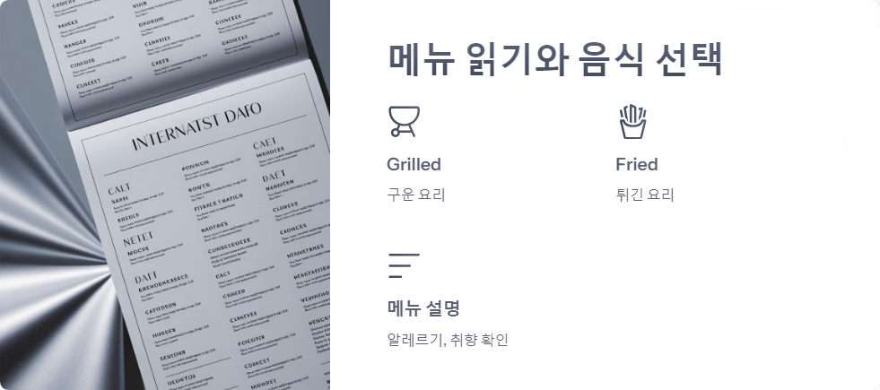 음식주문