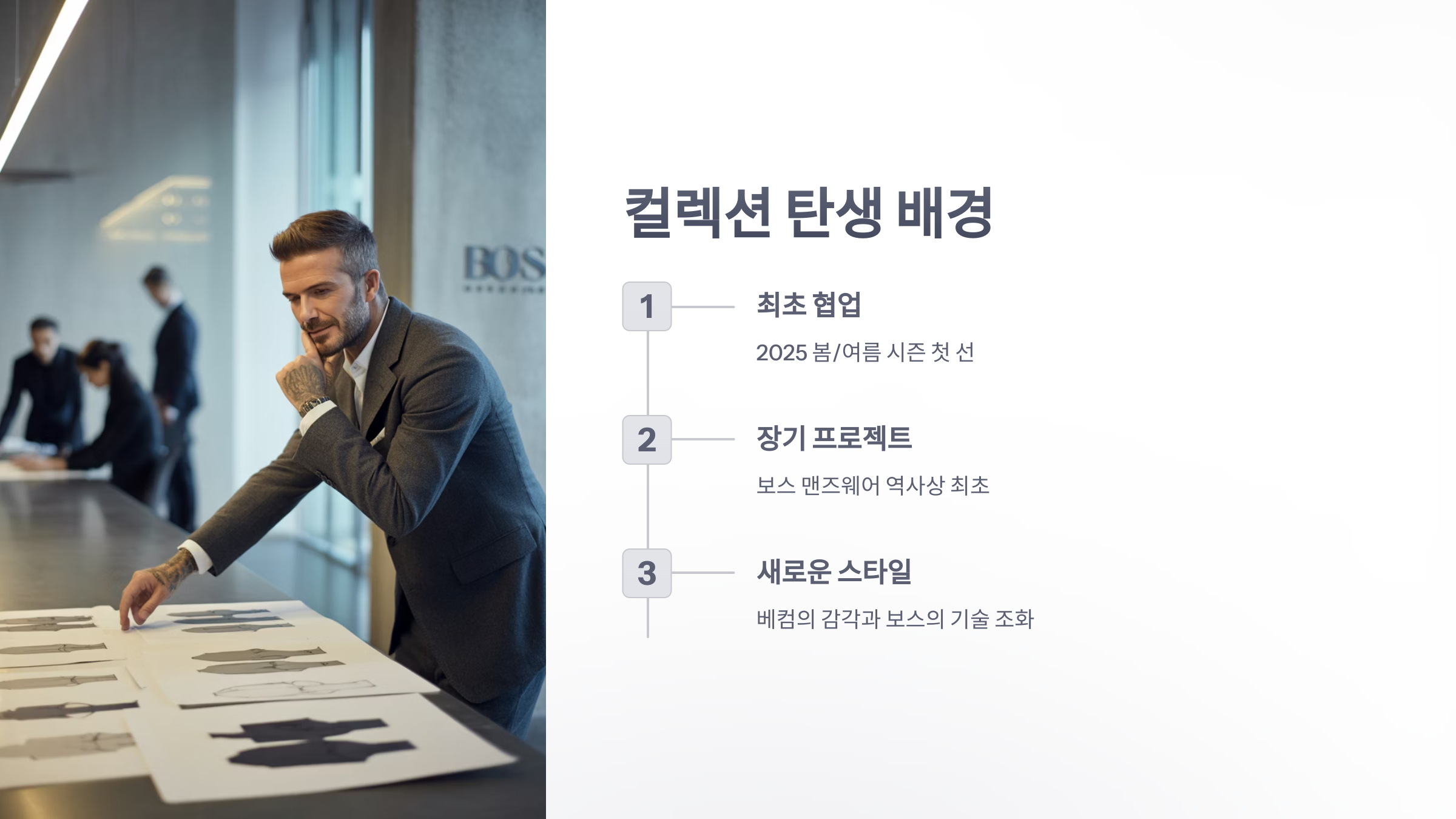 참조-배컴x보스-2