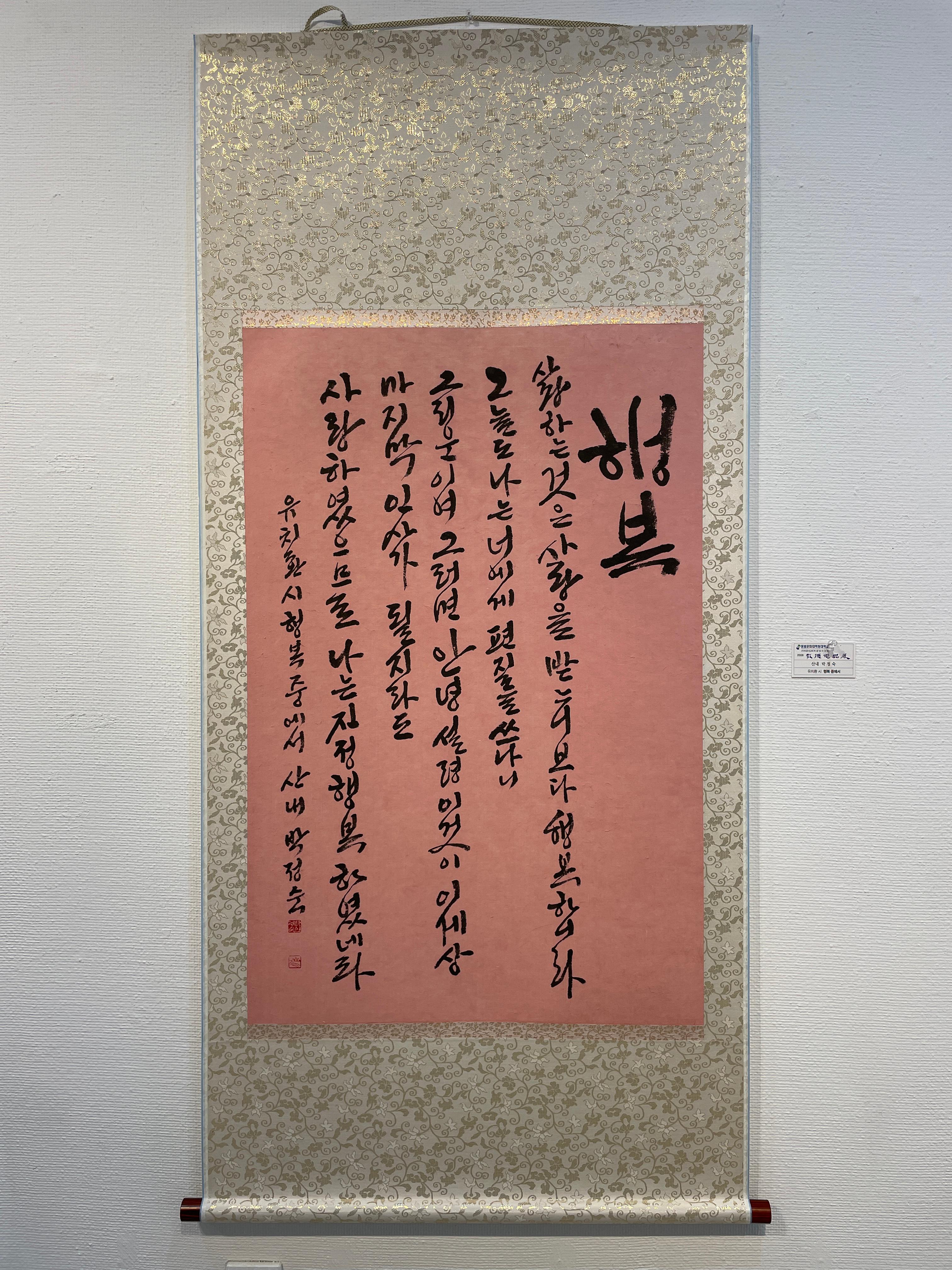 산내 박정숙