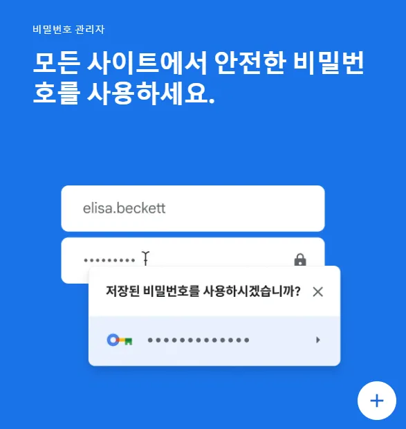 크롬 확장 프로그램 설치