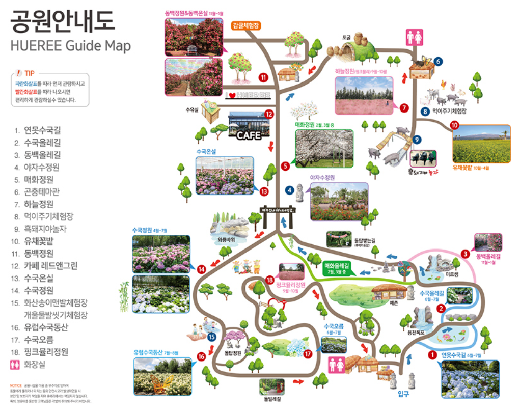 2025 휴애리 유채꽃 축제 공원 안내도