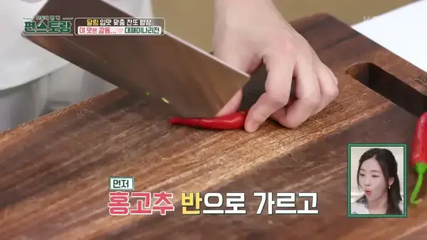 대패삼겹살-미나리-전-편스토랑-이찬원-레시피-사진