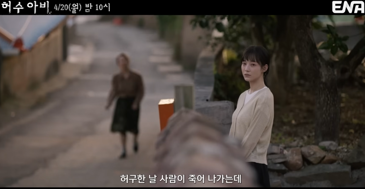 허수아비 드라마