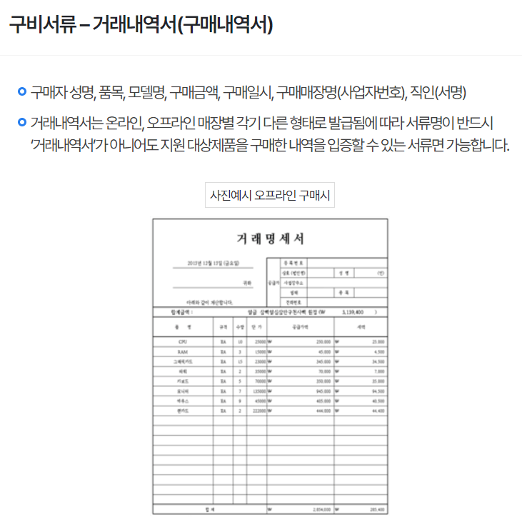 소상공인 냉난방기 지원사업