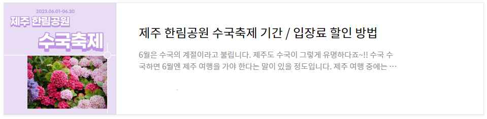 비체올린 능소화축제