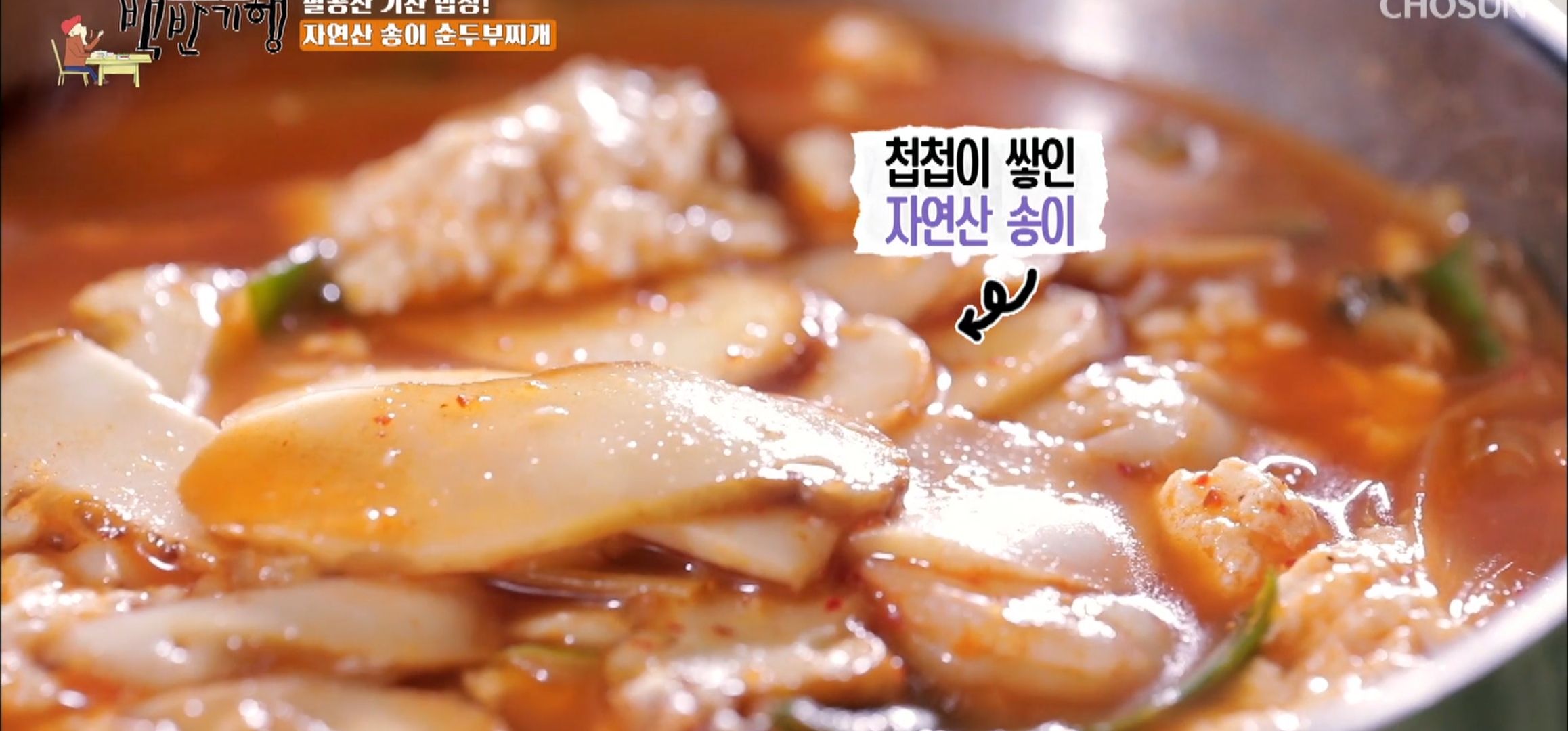 팔공산맛집_원조산골식당_23