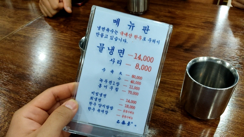 을밀대 강남점