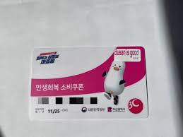 2025년 민생소비쿠폰, 하나카드 vs 신한카드 vs 삼성카드 비교 정리