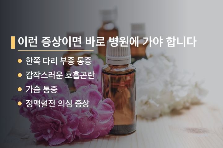 갱년기와 폐경 차이 이런 증상이면 바로 병원에 가야 합니다