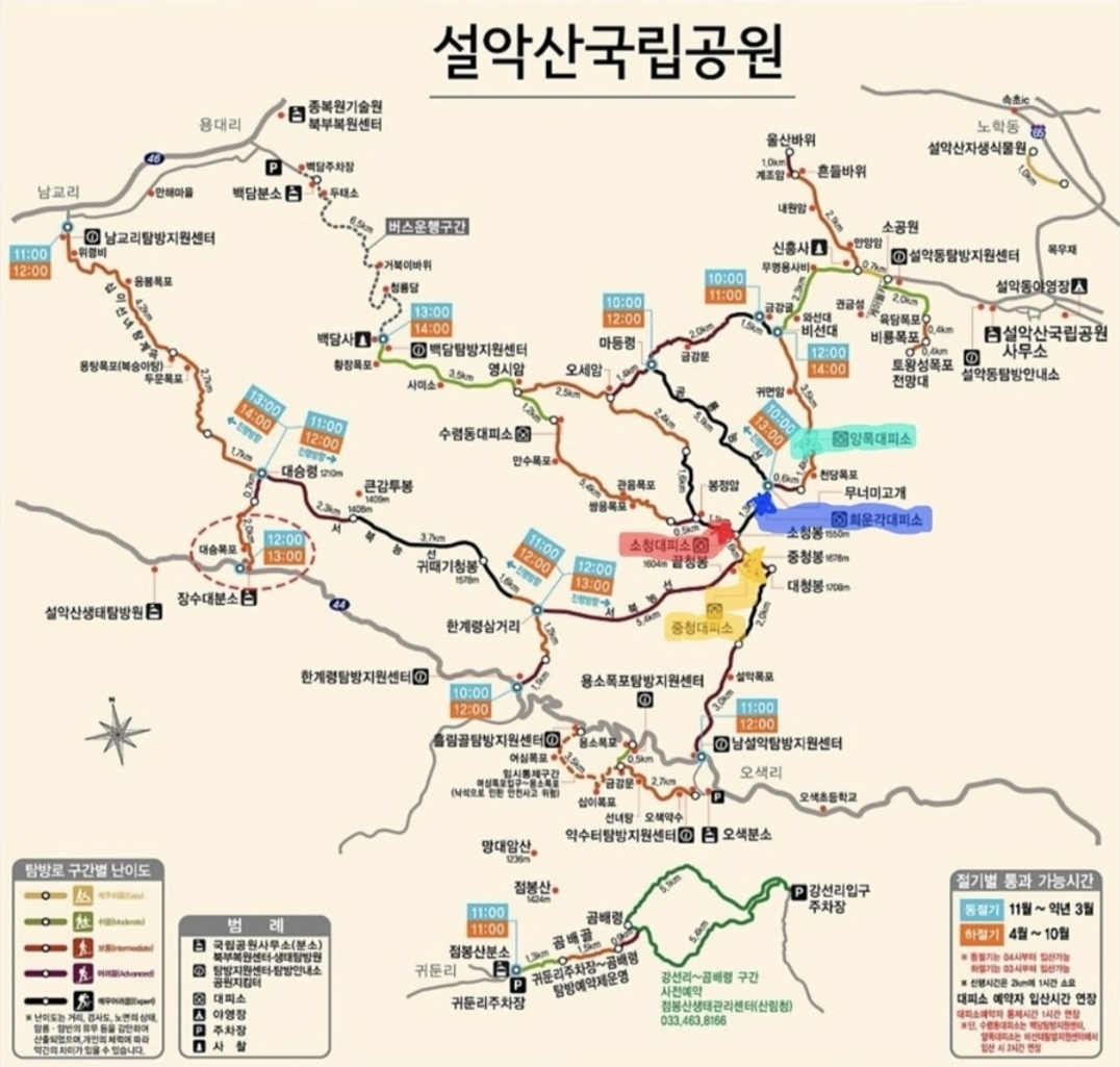 설악산 국립공원 산행지도