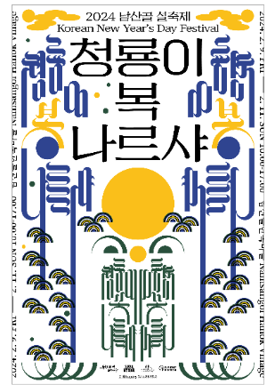 청룡이나르샤
