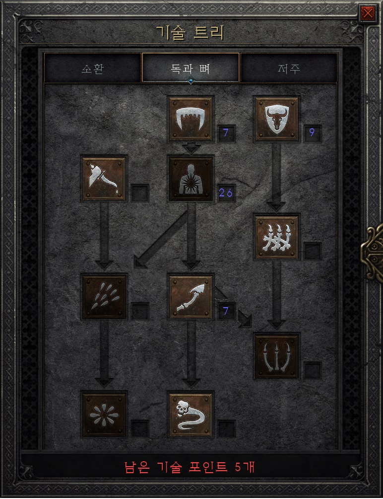 디아블로2 레저렉션 강령술사 독과 뼈 스킬