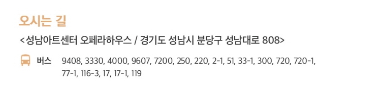 부활 40주년 콘서트 성남