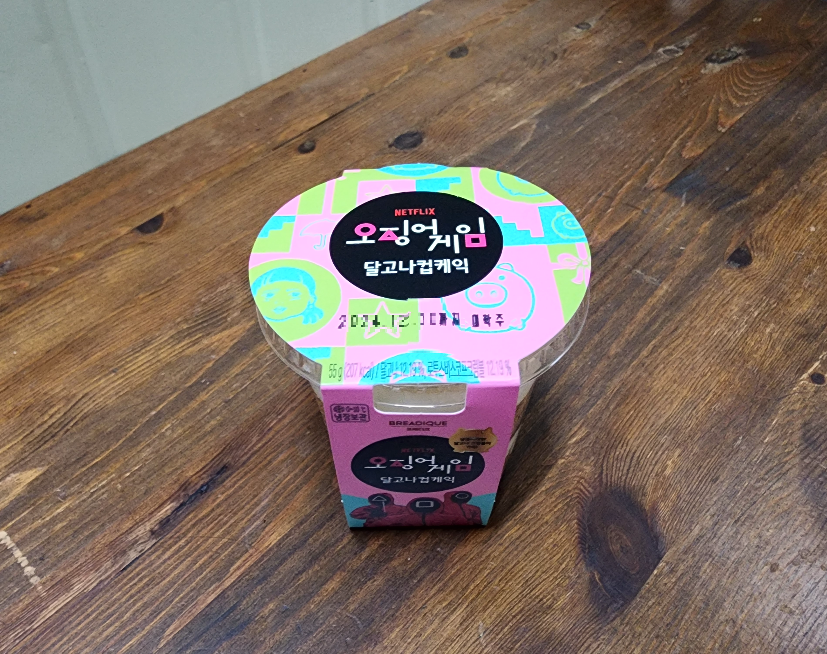 GS편의점_오징어게임달고나컵케익