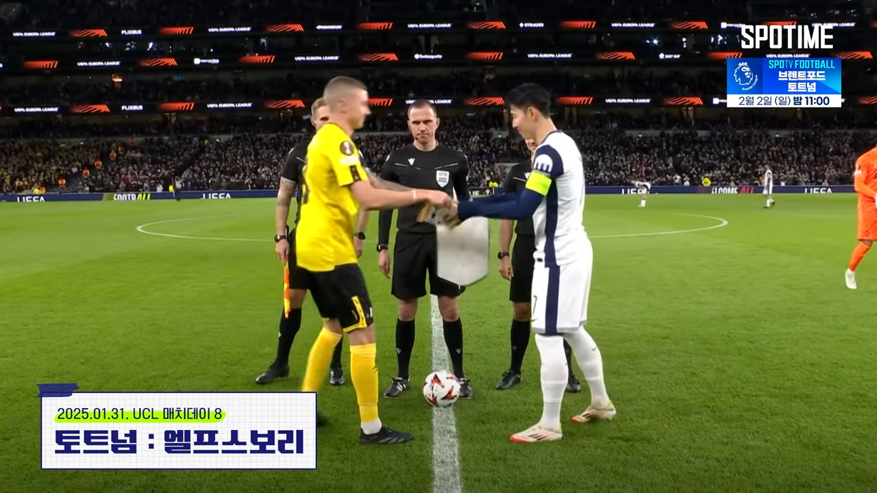 토트넘 경기 유로파리그 UEL 16강 직행