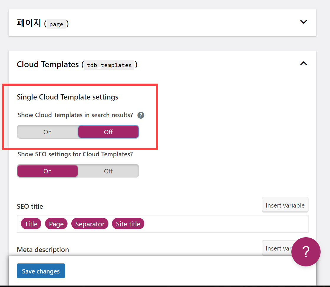 워드프레스 뉴스페이퍼 테마 클라우드 템플릿 사이트맵 색인 문제 - 검색 결과에서 제외