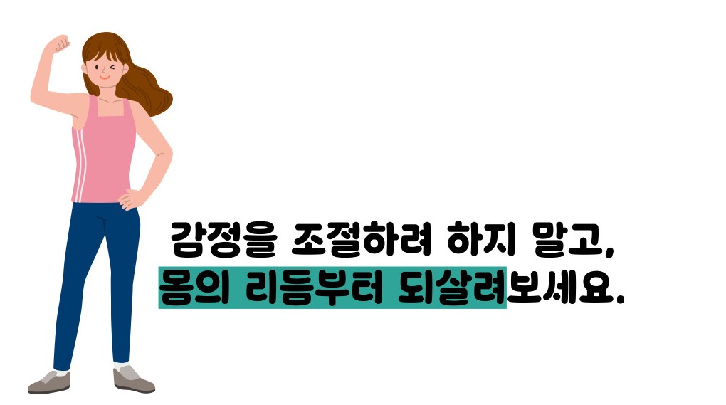 우울증 극복방법