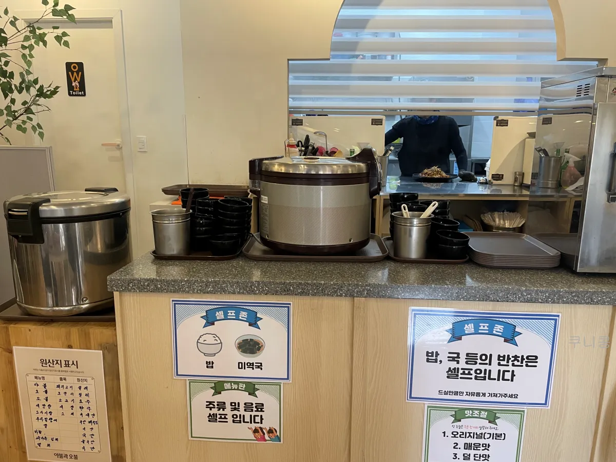 시흥-장곡동-갯골생태공원-맛집-오징어와-불고기-밥이-무한리필인-야불과오불