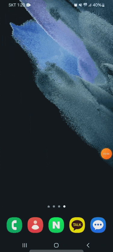 안드로이드 캡처 효과