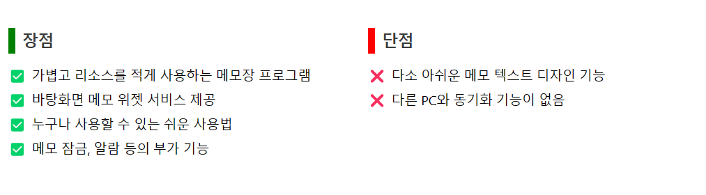 메모잇 다운로드